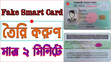 fake smart card bd|bangladesh nid card maker.